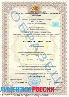 Образец сертификата соответствия Елец Сертификат ISO/TS 16949